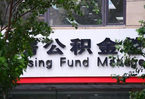 长春住房公积金管理中心官网查询（苏州住房公积金管理中心官网查询）